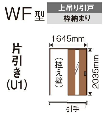 最適な材料 内装ドア 上吊り引戸 枠納まり 片引き 1間 Wf型 Xmje1wf Nu1r L 71 横木目 ベリティス パナソニック 受注生産品 室内ドア 送料無料 春夏新色 Blog Belasartes Br