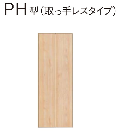 楽天市場 クローゼット 折れ戸 Ph型 Xkre1phk Rnn8b 取っ手レスタイプ 13mm 8尺 内装 収納 押入 パナソニック ベリティス 送料無料 建材アウトレットrico