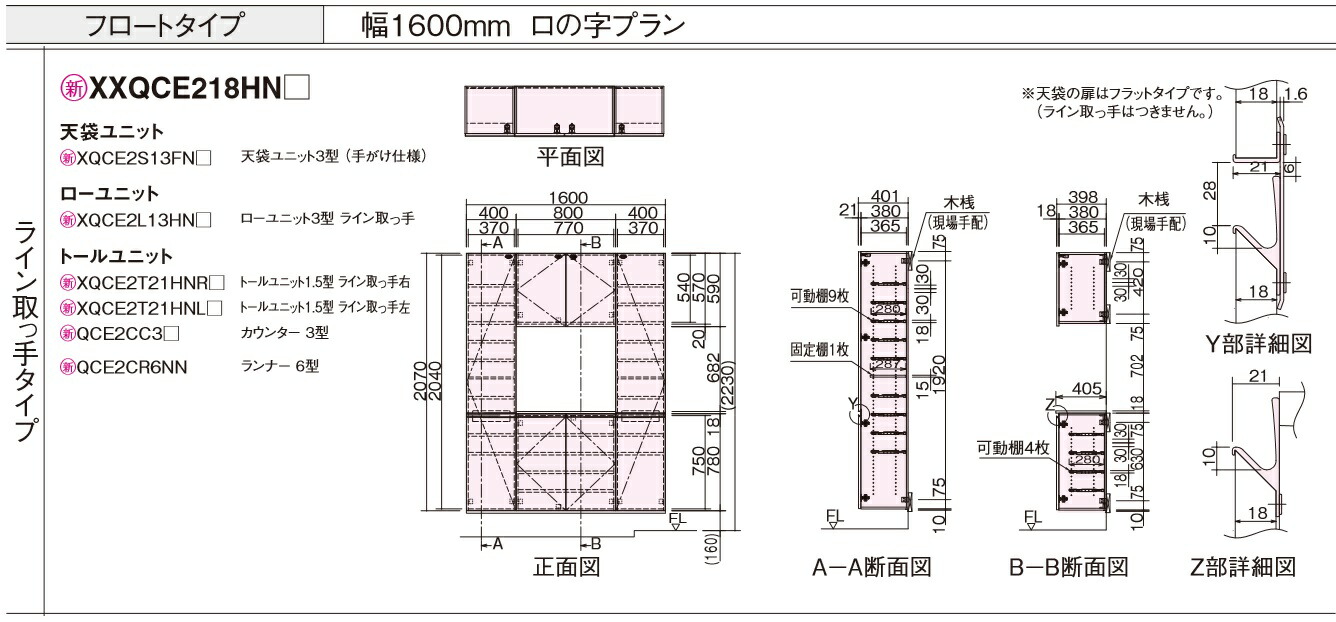 玄関保管 Xxqce218hnr L M 圏1600mm フロート比 ロのアルファベット計図 分割線取所 鏡鑑お供 コンポリア 建具 リフォーム Diy 下駄覆い シューズ打席 シューズ幸運 収納 パナソニック 送料無料 Marchesoni Com Br