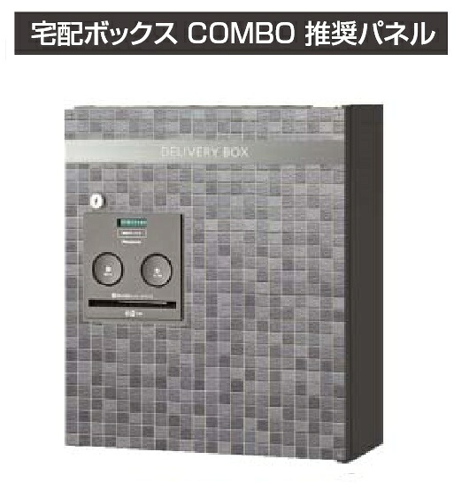 ★宅配ボックス席 ジャズバンド用ひな型ダイアログボックス オプション 【原材料 瓦】 二分の一・真っただ中・パウダーコンパクト印字機用 戸建住みか用 COMBO DIY リフォーム エクステリア エクスタイル★【貨物輸送無料】