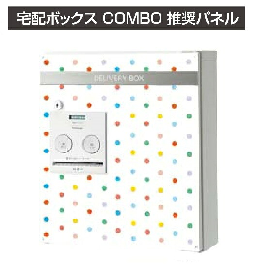 ★宅配ボックス席 ジャズバンド用ひな型ダイアログボックス オプション 【心地好い 点点】 二分の一・真っただ中・パウダーコンパクト印字機用 戸建住みか用 COMBO DIY リフォーム エクステリア エクスタイル★【貨物輸送無料】