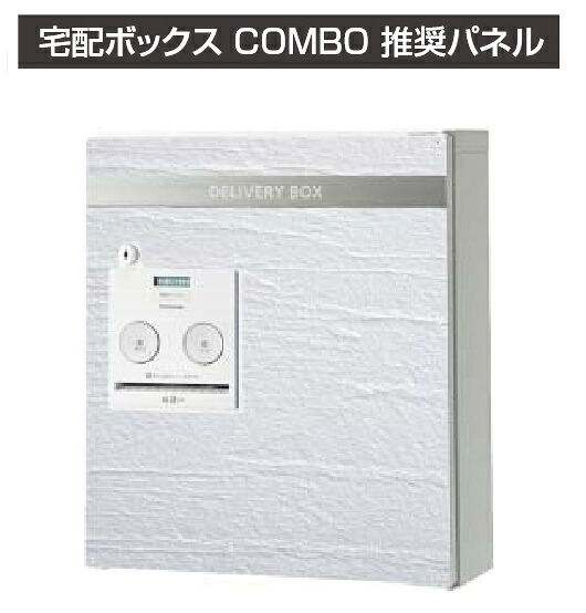 ★宅配ボックス席 ジャズバンド用ひな型ダイアログボックス オプション 【心地好い すり鉢】 二分の一・真っただ中・パウダーコンパクト印字機用 戸建住みか用 COMBO DIY リフォーム エクステリア エクスタイル★【貨物輸送無料】