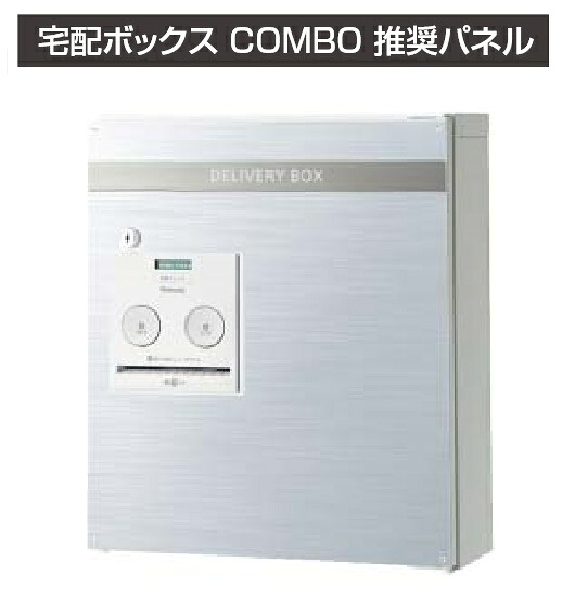 ★宅配ボックス席 ジャズバンド用ひな型ダイアログボックス オプション 【スタイリッシュモダン ステンレス鋼】 二分の一・真っただ中・パウダーコンパクト印字機用 戸建住みか用 COMBO DIY リフォーム エクステリア エクスタイル★【貨物輸送無料】