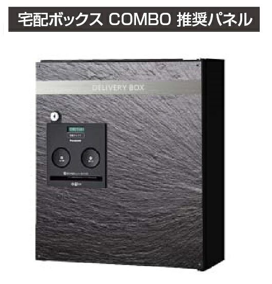 ★宅配ボックス席 ジャズバンド用ひな型ダイアログボックス オプション 【ジャパニーズ今めかしい 石目】 二分の一・真っただ中・パウダーコンパクト印字機用 戸建住みか用 COMBO DIY リフォーム エクステリア エクスタイル★【貨物輸送無料】
