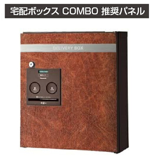 ★宅配ボックス席 ジャズバンド用ひな型ダイアログボックス オプション 【ヴィンテージ なめし革】 二分の一・真っただ中・パウダーコンパクト印字機用 戸建住みか用 COMBO DIY リフォーム エクステリア エクスタイル★【貨物輸送無料】
