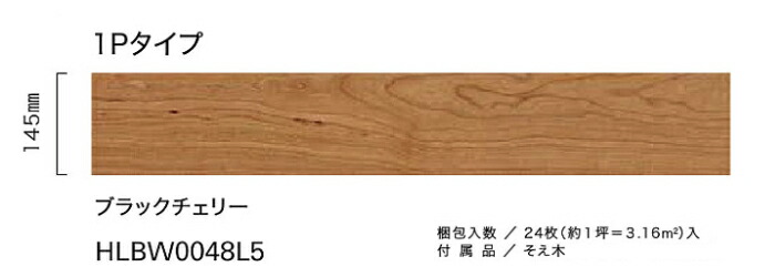 楽天市場 朝日ウッドテック ライブナチュラル ネダレス145 ピュアハード塗装 ホワイトオーク 床材 フローリング材 1pタイプ 24枚入 Hlpw0005l4n2 マンション直貼り用 送料無料 建材アウトレットrico