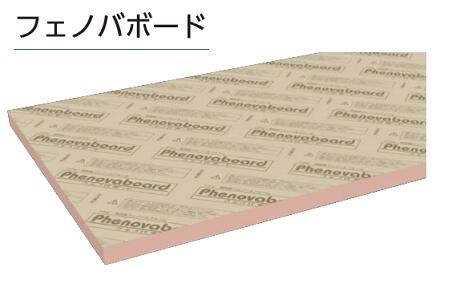 楽天市場】【5梱包以上限定】☆フクビ化学 フェノバボード 【JJ30N】 厚み30mm 幅910mm 長さ1820mm 8枚入 断熱材 ☆  【送料無料】【メーカー直送】 : 建材アウトレットRico