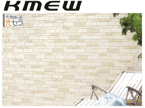 天然石の肌合いをイメージさせる ナチュラルテイストの外壁材です 関西のみ 30ケース以上 光セラ15 一般地域用 ケイミュー ケイミュー その他 サイディング エクセレージ シルバスタイル15 光セラ15 15mm 外壁材 長さ3030 働き幅455 厚さ15mm 2枚入 Kmew 建材