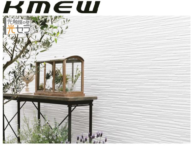 Seal限定商品 楽天市場 関西のみ 30ケース以上 一般地域用 ケイミュー サイディング フィルテクト スマッシュラインft 光セラ16 16mm 外壁材 長さ3030 働き幅455 厚さ16mm 2枚入 Kmew 建材アウトレットrico 人気ブランド Lexusoman Com