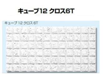 送料無料 吉野石膏 ソーラトン 不燃軒天 キューブ12 クロス6t Nt12 26 ロックウール 化粧吸収音板 天井板 300 600mm 厚さ12mm 18枚入 天井 時間指定不可 日祝配達不可 5ケース以下のご注文不可 人気ブランド Secretoftheislands Com