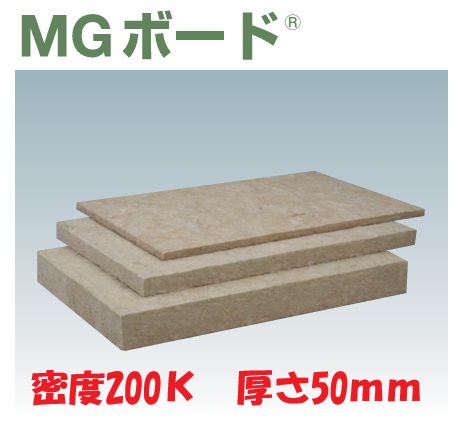 楽天市場】☆ニチアス ロックウール MGボード 080 密度80K 厚さ50mm×幅