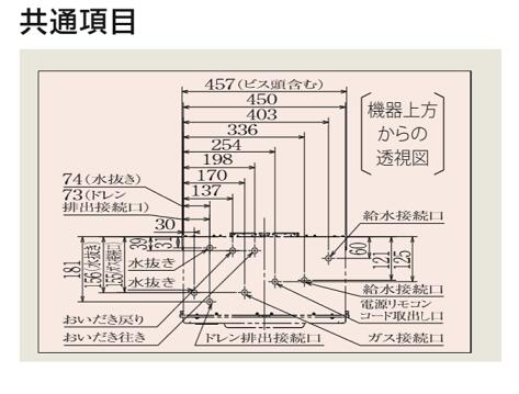 ☆パロマ ガスふろ給湯器 リモコンセット 24号 都市ガス MFC-250V 屋外