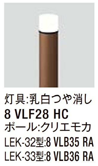 ★LIXIL エントランスライト LEK-33型 一統鳴りわたる印字機 100V LED エクステリア照明装置 部屋の入り口★【貨物輸送無料】