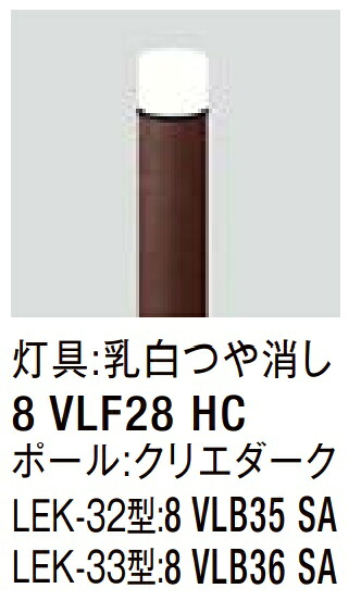 ★LIXIL エントランスライト LEK-33型 一統鳴りわたる印字機 100V LED エクステリア照明装置 部屋の入り口★【貨物輸送無料】