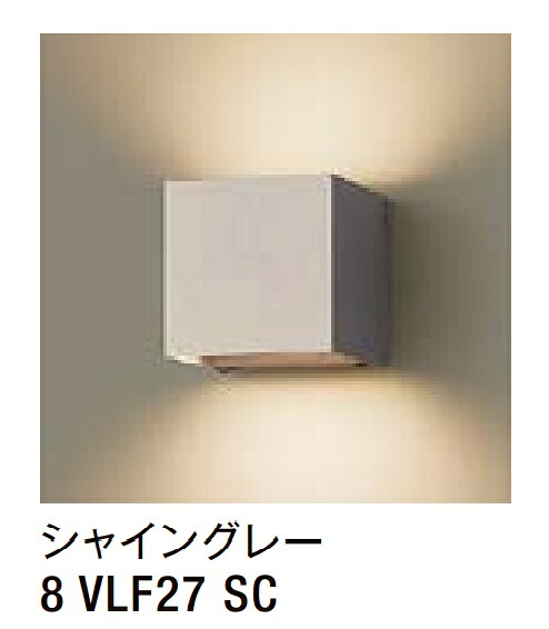 ★LIXIL ウォールライト LPK-37型 【8 VLF27 SC】 シャイングレー 100V LED エクステリア照明 ★【送料無料】|建材アウトレットRico