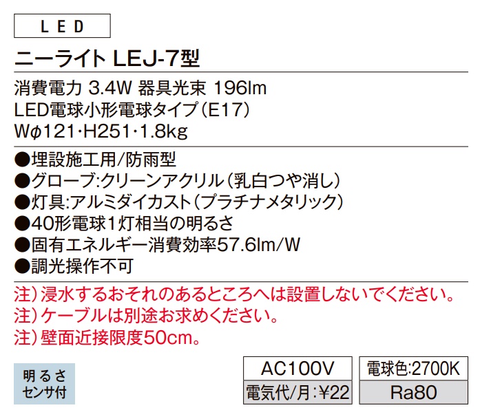 Lixil ガーデンライト ニーライト Lej 7型 8 Vle23 Vp プラチナメタリック 100v Led エクステリア照明 送料無料 Butlerchimneys Com