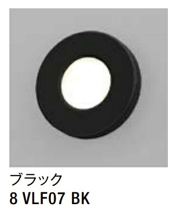 ★LIXIL フットライト LPK-32型 【8 VLF07 BK】 黒いこと 100V LED エクステリア照明装置 ★【貨物輸送無料】 花・ガーデン・DIY-エクステリア・ガーデンファニチャー