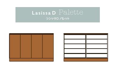 台輪納まり 収納家具 収納 横幅1600mm Lasissa 高さ8mm Lixil フロート納まり Diy パレット 奥行360mm シューズラック リフォーム 建具 横幅1540mm ラシッサd 下駄箱 S フロート納まり シューズボックス 靴箱 送料無料 Lasissa リクシル 横幅1480mm 建材
