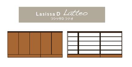 ★リクシル ラシッサD ラテオ 部屋の入り口納める 横幅2000粍 高さ898粍 奥ぶかさ400粍 置き目カウンタ型  台輪納まり アイスクリームソーダ納まり 建具 リフォーム DIY サボ箱 シューズボックス席 靴箱 シューズ仕合わせ 納める 特注商いもの LIXIL Lasissa S ★【貨物輸送無料】