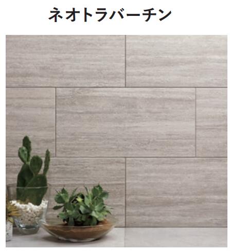 ★LIXIL INAX エコカラット ネオトラバーチン 606&times;303角平 ECP-630 7枚入り ★送料無料｜建材アウトレットRico