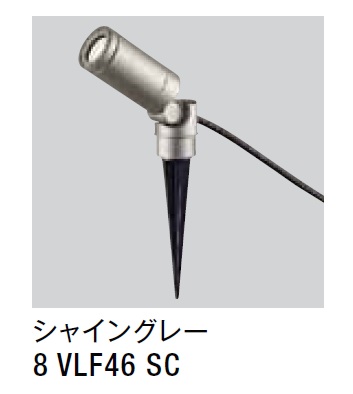 楽天市場】☆LIXIL スパイクスポットライト LGQ-14型 【8 VLF22