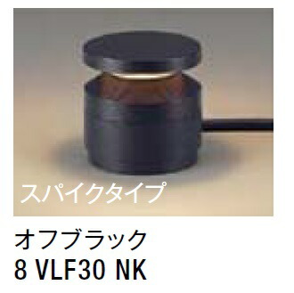 LIXIL スポットライト　シャイングレー　LGQ-14型 LIXIL | スパイクスポットライト LGQ-14型【2024年版】 | 建材サーチ
