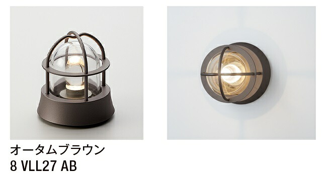 ★LIXIL 美彩 マリンライト MRL-S 【8VLL27AB】 オータムブラウン 12V 床面・壁面施工 LED エクステリア照明★【送料無料】｜建材アウトレットRico 27,000円