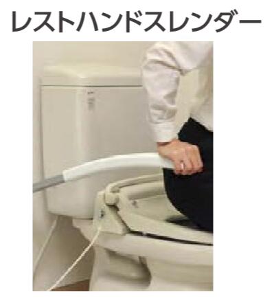 ★ナカ製作 室内用便器受け支える手摺り レストハンドスレンダー 【 SL-2 】 踊躍上がり手摺り 600粍 750粍 助けること手道具【貨物輸送無料】★