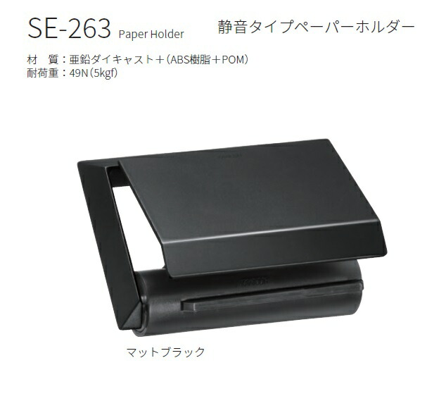 カワジュン　ペーパーホルダー  ブラック　ダブル　【新品未使用】 KAWAJUN SE-39W-003 KAWAJUN ダブルペーパーホルダー（マット