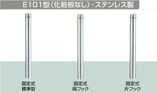 楽天市場】☆LIXIL TOEX スペースガード 車止め 固定式 S型 ステンレス