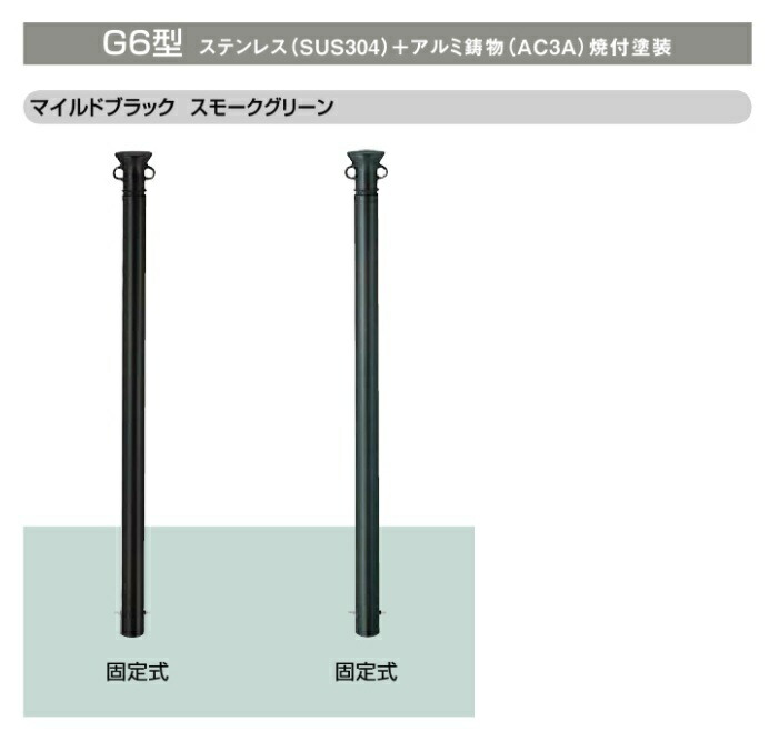 ★LIXIL TOEX 空白文字かばい立て 車止め くっ付ける式 G6型★ 【貨物輸送無料】