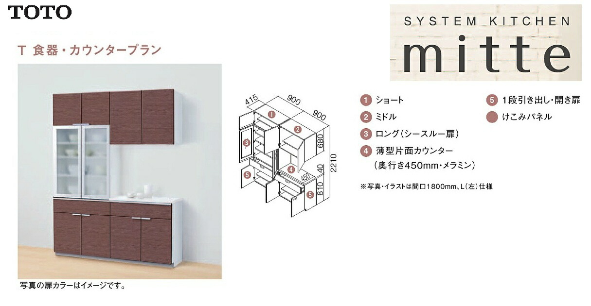 TOTO 【KST1950NPN1GA1A001】 周辺プラン 壁付収納-