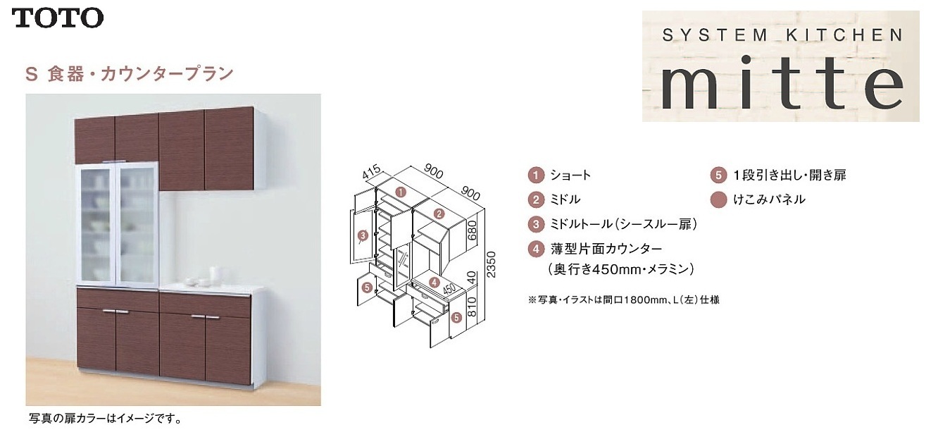 新品本物 ミッテ 正規品保証 Mitte Toto 1050mm 間口 食器 家電 カウンタープラン J 収納ユニット キッチン収納 Autosonicsautobody Com