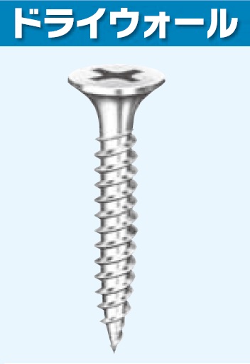 楽天市場】☆軽天ビス☆ドライウォール☆ラッパ☆小頭3.5×22☆20000本
