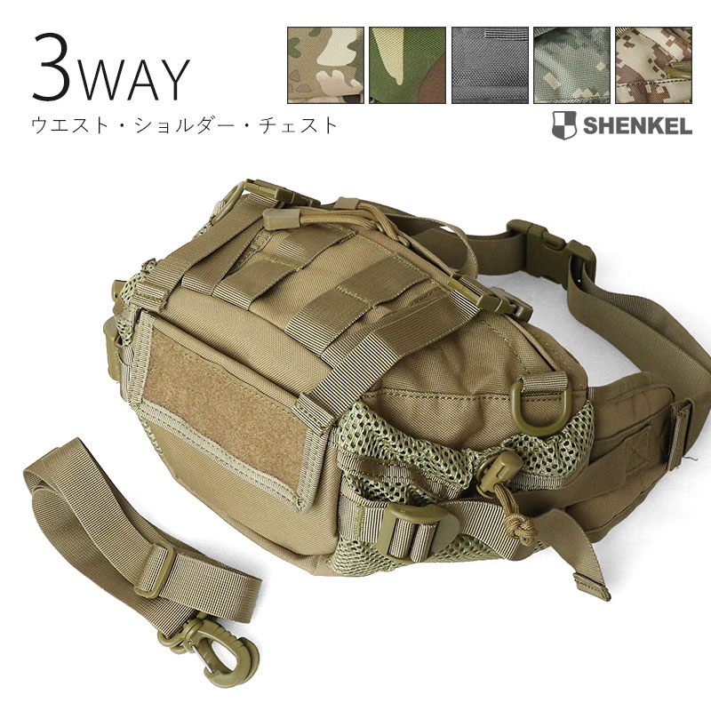 楽天市場 Shenkel シェンケル 3way ウエストポーチ ショルダーバッグ 迷彩 6色 ミリタリー ウエストバッグ 春夏秋冬 ミリタリー 登山 アウトドア リュック サバゲー サバイバルゲーム 軍 アウトサイダー