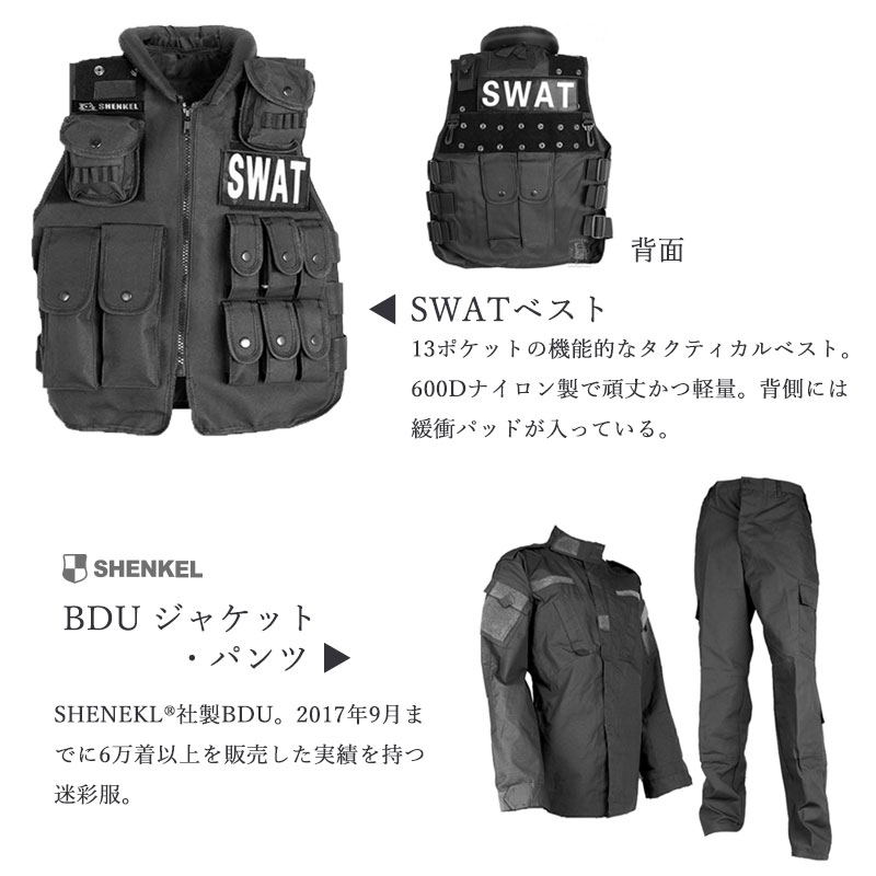 特価品 Swat セット Vol2 特殊部隊 迷彩服 上下 ベスト グローブ シューティンググラス ヘルメット ベルト 黒 サバゲー サバイバルゲーム 装備 服 服装 スワット アメリカ軍 米軍 警察 コスプレ u 荒野行動 サバゲーセット Natboardmcqs Com