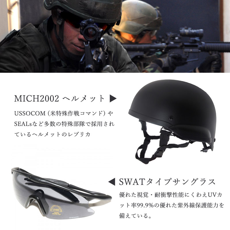 特価品 Swat セット Vol2 特殊部隊 迷彩服 上下 ベスト グローブ シューティンググラス ヘルメット ベルト 黒 サバゲー サバイバルゲーム 装備 服 服装 スワット アメリカ軍 米軍 警察 コスプレ u 荒野行動 サバゲーセット Natboardmcqs Com