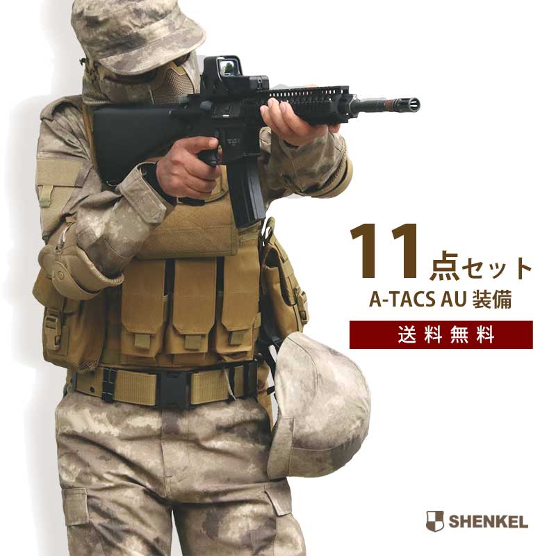 楽天市場 まとめ買いで最大ポイント10倍 11 18 23 Shenkel 11点セット シェンケル u サバゲー 迷彩服 上下 ベスト プロテクター ベルト シューティンググラス ダンプポーチ ヘルメット A Tacs Au 迷彩 サバイバルゲーム 服 装備 服装 サバゲーセット