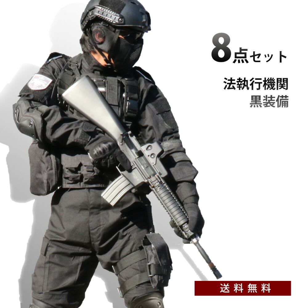 楽天市場】SWAT マルチカムブラック 11点セット 迷彩服 上下セット