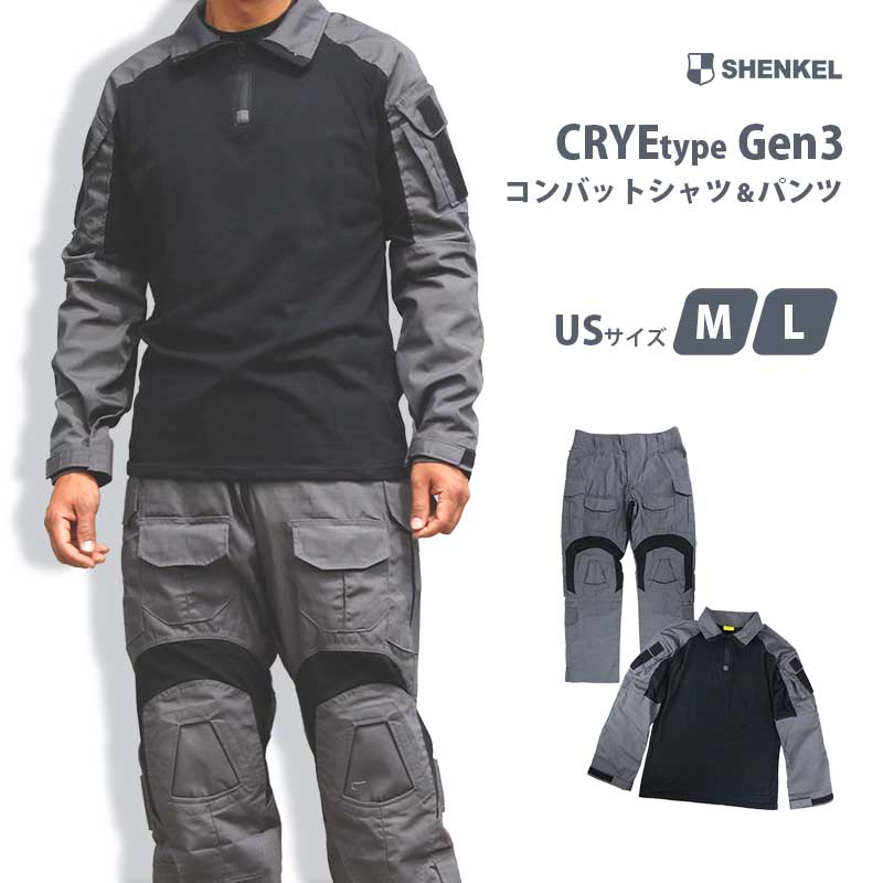 SALE／101%OFF】 SHENKEL CRYEタイプ Gen3 コンバットシャツ パンツ セット グレー M L USサイズ 長袖 迷彩服 上下  サバゲー サバイバルゲーム 服 服装 戦闘服 BDU メンズ 米軍 アメリカ軍 特殊部隊 コスプレ fucoa.cl