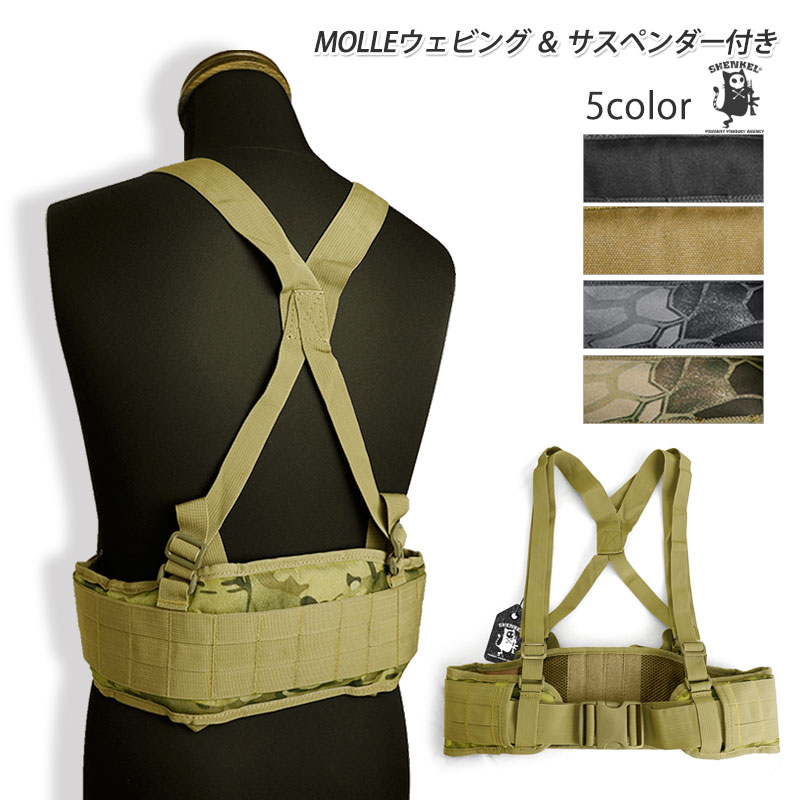 楽天市場 Shenkel シェンケル タクティカル ベルト サスペンダー サバイバルハーネス 5色 Molle モール モールシステム サバゲー サバイバルゲーム 装備 服装 迷彩服 服 メンズ レディース 実銃使用不可 アウトサイダー