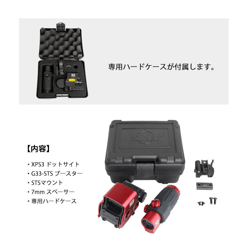 ANS Optical XPS3手合い 点用地 G33-STSタイプ 3倍加ブースター 揃い 