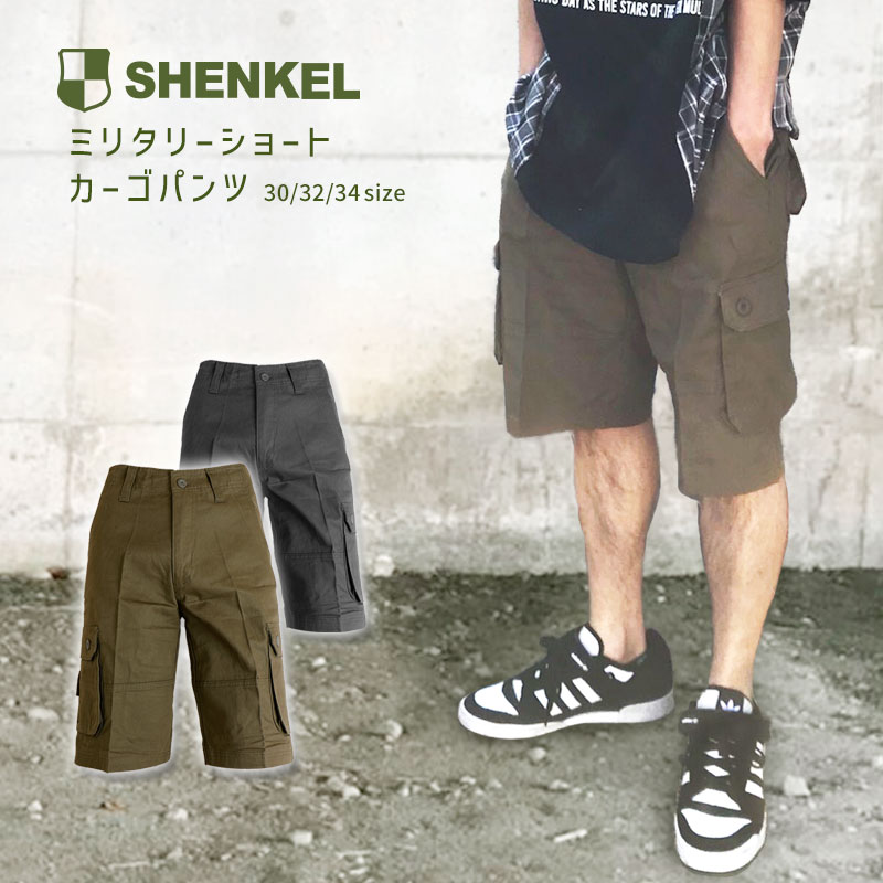 【楽天市場】【大特価】 SHENKEL シェンケル カーゴ ハーフパンツ メンズ 無地 綿100% カーゴパンツ ショートパンツ ボトムス
