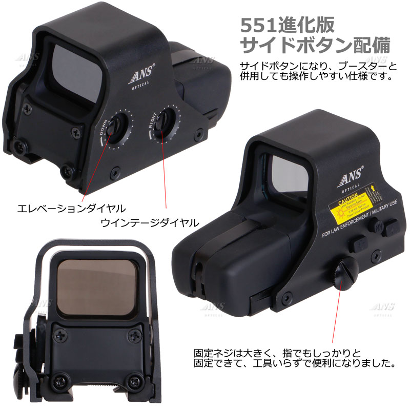 EOTech551タイプホロサイト/ダットサイト/ドットサイト