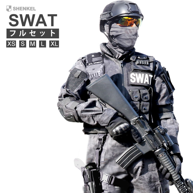 【特価品】SWAT フルセット 迷彩服 上下セット ベスト ヘルメット ホルスター ゴーグル コスプレ ハロウィン サバイバルゲーム サバゲー 装備 服 服装 黒 タイフォン スワット swat FBI  特殊部隊 警察 大きいサイズ サバゲーセット