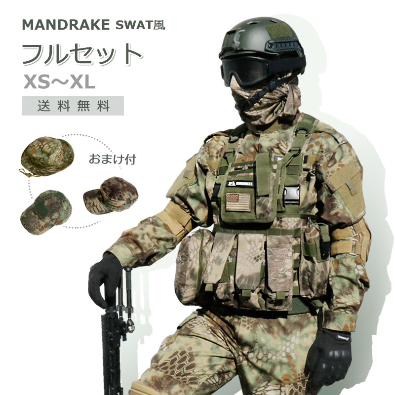 楽天市場 特価品 緑 Swat風 マンドレイク フルセット 迷彩服 上下セット ベスト ゴーグル メット マスク ベルト ポーチ 帽子 コスプレ ハロウィン サバイバルゲーム サバゲー 装備 服 服装 スワット Swat 特殊部隊 警察 大きいサイズ サバゲーセット アウトサイダー