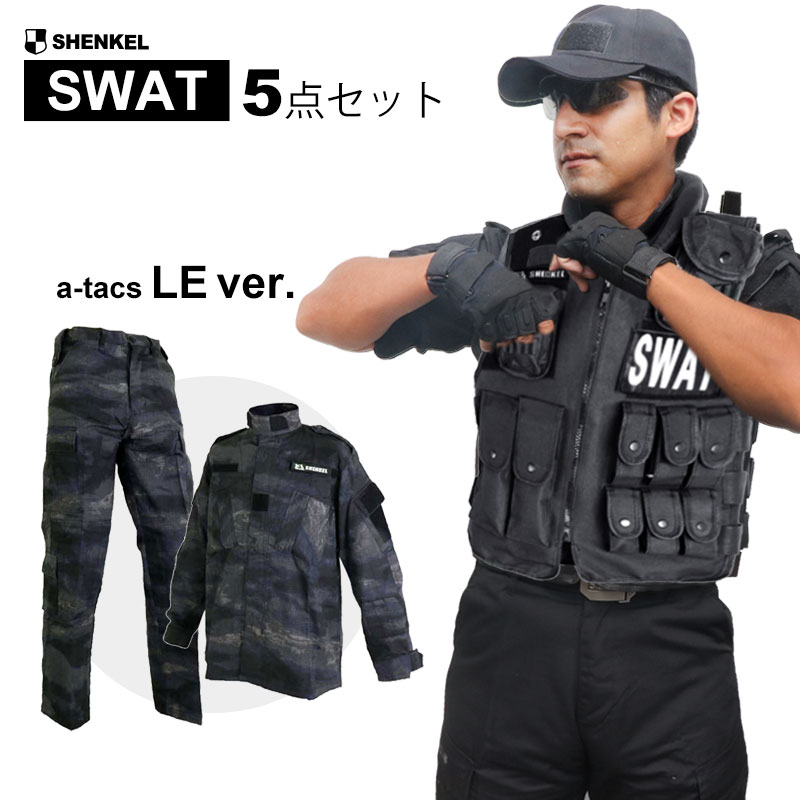 楽天市場】【特価品】SWAT コスプレ 5点セット タクティカルベスト 