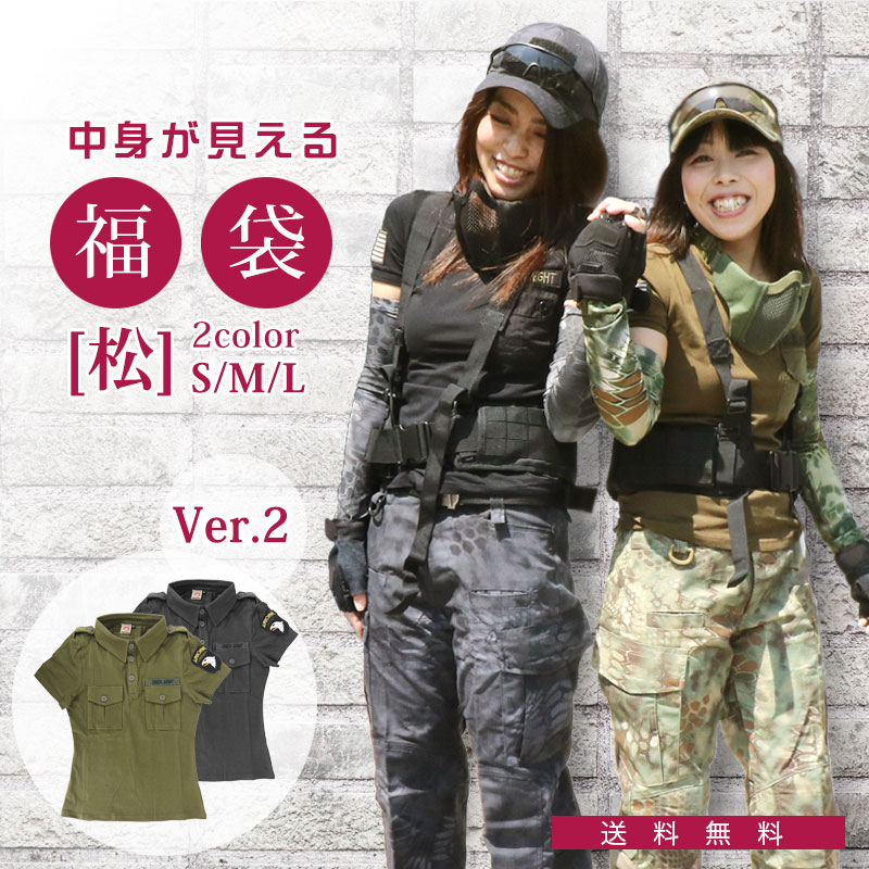 楽天市場 サバゲー女子 竹 中身が見える福袋 5点セット マルチカムトロピック ウッドランド Mサイズ 上下 シャツ ショートパンツ スカート パッド サバイバルゲーム サバゲー 装備 服 服装 緑 登山 普段着 サバゲーセット アウトサイダー