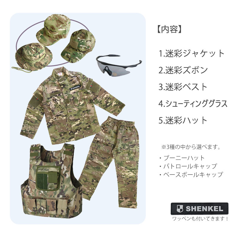 マルチカム迷彩服セット（ジャケット・パンツ・キャップ） マルチカムトロピック 迷彩服セット（ジャケット・パンツ