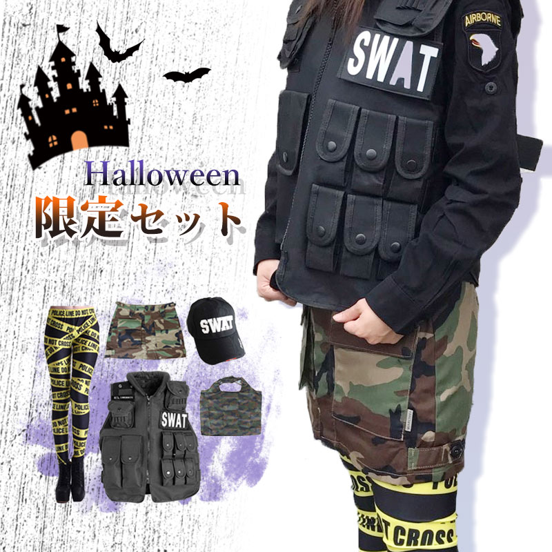 楽天市場 数量限定 ハロウィン カジュアル Swatセット 5点入り Mサイズ レディース ウッドランド スカート レギンス キャップ ベスト サバゲー サバイバルゲーム 装備 服 服装 アウトサイダー